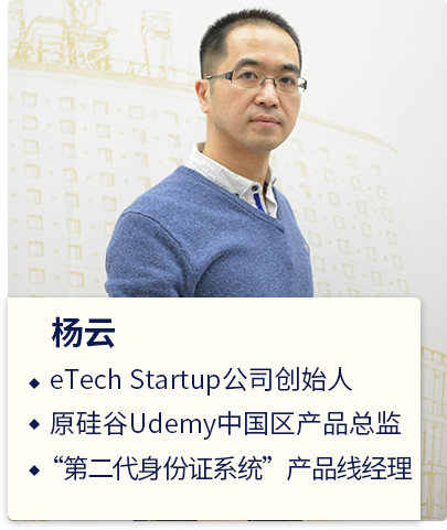 杨云