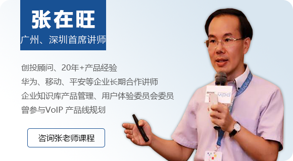 张在旺